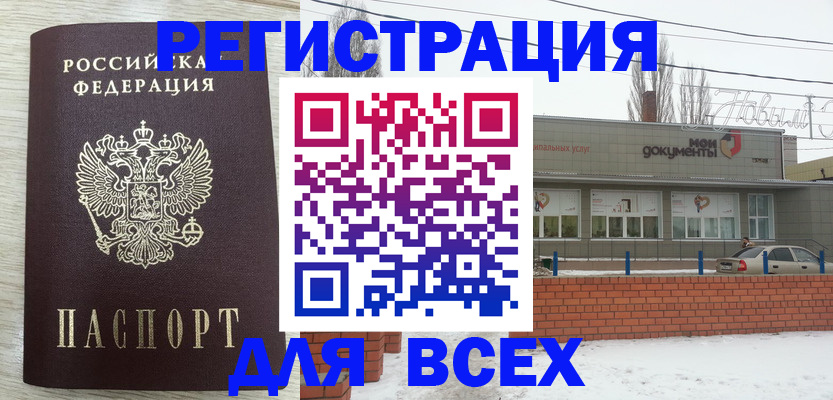 прописка иностранных граждан в Невьянске