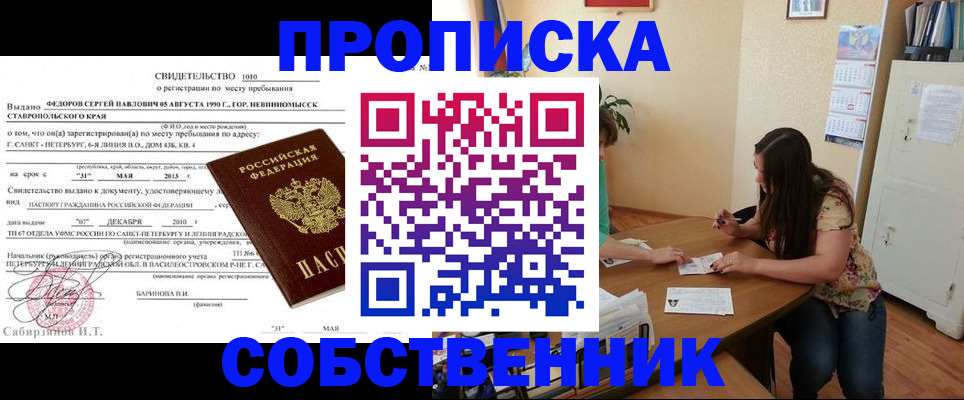 прописка паспорт в Невьянске