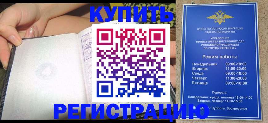 прописка для работы в Невьянске